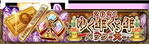 画像ギャラリー No.004のサムネイル画像 / 「MASS FOR THE DEAD」，ユーザー全員で強敵を倒すイベント「[復刻]年越強襲戦域-正月の支配者-」を12月29日に開始
