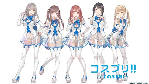 画像ギャラリー No.001のサムネイル画像 / スマホアプリ「コスプリ!!」が配信開始。有名コスプレイヤーらを起用した恋愛シミュレーション