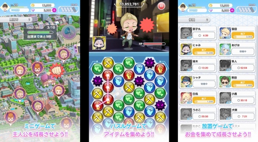 画像ギャラリー No.003のサムネイル画像 / スマホアプリ「コスプリ!!」が配信開始。有名コスプレイヤーらを起用した恋愛シミュレーション