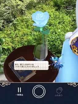 画像ギャラリー No.008のサムネイル画像 / 衝撃のリアル感と作り込みは，想像を遥かに超えていた――「王子様に急接近AR」体験レポート＆開発者コメント