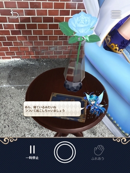 画像ギャラリー No.009のサムネイル画像 / 衝撃のリアル感と作り込みは，想像を遥かに超えていた――「王子様に急接近AR」体験レポート＆開発者コメント