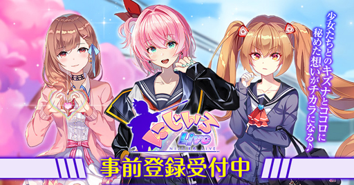 画像ギャラリー No.001のサムネイル画像 / 少女と愛をつむぐ学園アクションRPG「にじいろLive」,2019年内にサービス開始。キャストの久保田未夢さんと山下七海さんによる4Gamer限定のコメントを公開