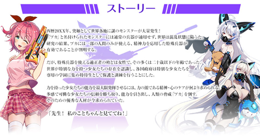 画像ギャラリー No.002のサムネイル画像 / 少女と愛をつむぐ学園アクションRPG「にじいろLive」,2019年内にサービス開始。キャストの久保田未夢さんと山下七海さんによる4Gamer限定のコメントを公開