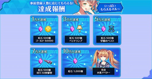 画像ギャラリー No.010のサムネイル画像 / 「にじいろLive」の事前登録が開始。10万人達成で10連ガチャ1回分のアイテムと水着衣装がプレゼント