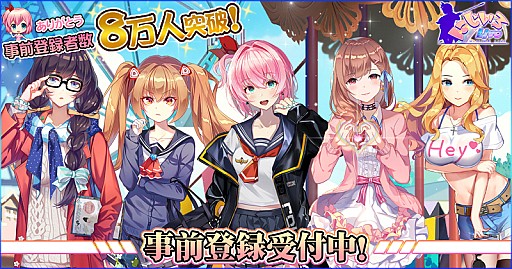 画像ギャラリー No.001のサムネイル画像 / 「にじいろLive」,事前登録者数が8万人を突破。アプリ配信に先駆けPVが公開