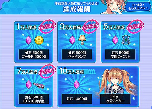 画像ギャラリー No.003のサムネイル画像 / 「にじいろLive」,事前登録者数が8万人を突破。アプリ配信に先駆けPVが公開
