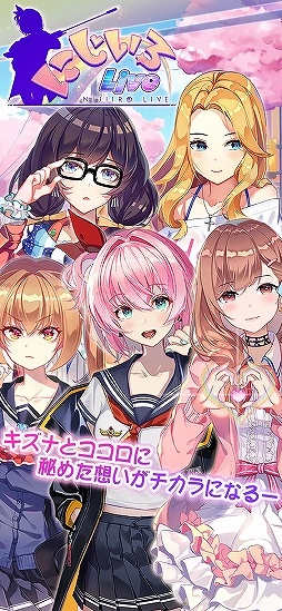 にじいろLive