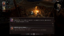 画像ギャラリー No.002のサムネイル画像 / 「ディヴィニティ：OS2 ディフィニティブエディション」，自由度の高いクエストシステムを紹介。初登場となるパラメータ「防御値」の情報も