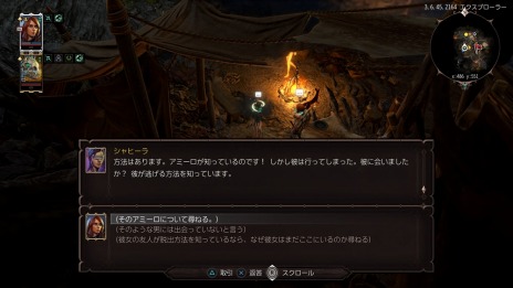 画像ギャラリー No.009のサムネイル画像 / 「ディヴィニティ：OS2 ディフィニティブエディション」，自由度の高いクエストシステムを紹介。初登場となるパラメータ「防御値」の情報も