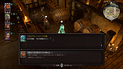 画像ギャラリー No.002のサムネイル画像 / 「ディヴィニティ：OS2」，序盤以降のストーリーや主人公が持つ特別な力「霊視」の情報が公開。システム解説動画の第3弾も