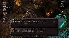 画像ギャラリー No.006のサムネイル画像 / 「ディヴィニティ：OS2」，序盤以降のストーリーや主人公が持つ特別な力「霊視」の情報が公開。システム解説動画の第3弾も