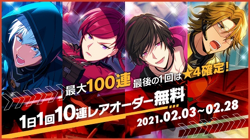 画像ギャラリー No.003のサムネイル画像 / 「エリオスライジングヒーローズ」，配信半年を記念したキャンペーンを実施