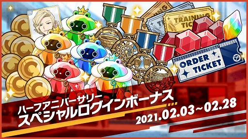 画像ギャラリー No.005のサムネイル画像 / 「エリオスライジングヒーローズ」，配信半年を記念したキャンペーンを実施