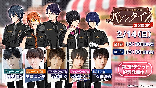画像ギャラリー No.001のサムネイル画像 / 「エリオスライジングヒーローズ」生放送での発表内容まとめ。第1部は無料アーカイブ公開,第2部は2月21日21:00まで視聴チケット販売中