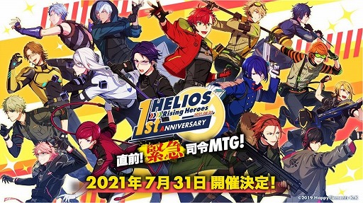 画像ギャラリー No.001のサムネイル画像 / 「エリオスライジングヒーローズ」のサービス1周年を記念したイベントが7月31日に豊洲PITで開催決定。特設サイトも公開に