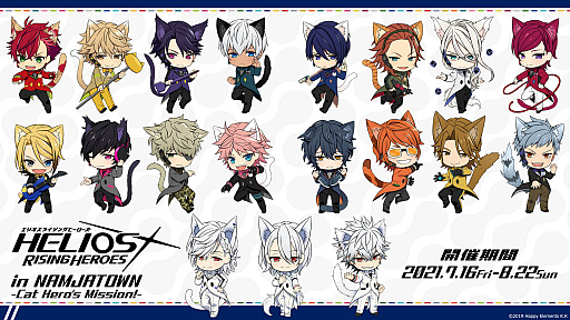 画像ギャラリー No.001のサムネイル画像 / 「エリオスライジングヒーローズ in ナンジャタウン 〜Cat Hero’s Mission!〜」が7月16日に開幕