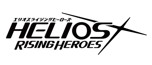 画像ギャラリー No.001のサムネイル画像 / 「HELIOS Rising Heroes」,エンディングテーマ Vol.5の全トラックリストが公開
