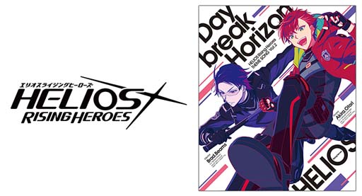 画像ギャラリー No.001のサムネイル画像 / 「HELIOS Rising Heroes」，主題歌Vol.2 「Daybreak Horizon」 が本日10月27に発売