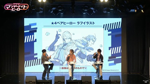 画像ギャラリー No.002のサムネイル画像 / 「AGF2021」に“ヒーロー”たちが出動！　「HELIOS Rising Heroes ラジオ マンデーナイトヒーロー 特別版 in AGF2021」をレポート