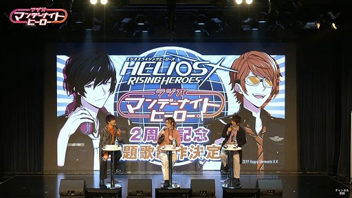 画像ギャラリー No.004のサムネイル画像 / 「AGF2021」に“ヒーロー”たちが出動！　「HELIOS Rising Heroes ラジオ マンデーナイトヒーロー 特別版 in AGF2021」をレポート
