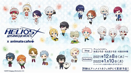 画像ギャラリー No.015のサムネイル画像 / 「AGF2021」に“ヒーロー”たちが出動！　「HELIOS Rising Heroes ラジオ マンデーナイトヒーロー 特別版 in AGF2021」をレポート