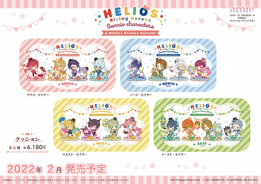 画像ギャラリー No.005のサムネイル画像 / amie，“HELIOS Rising Heroes×サンリオキャラクターズ”のコラボデザイングッズを展開