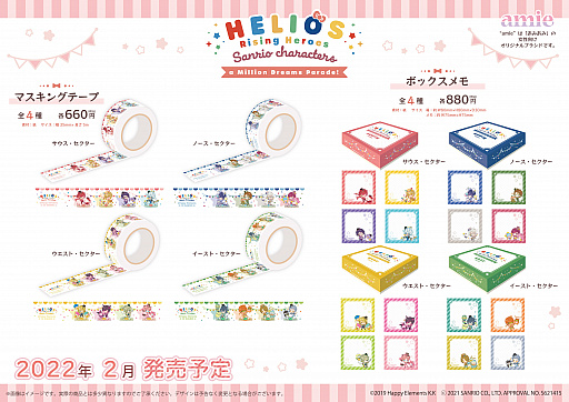画像ギャラリー No.009のサムネイル画像 / amie，“HELIOS Rising Heroes×サンリオキャラクターズ”のコラボデザイングッズを展開