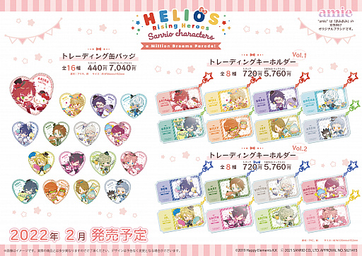 画像ギャラリー No.010のサムネイル画像 / amie，“HELIOS Rising Heroes×サンリオキャラクターズ”のコラボデザイングッズを展開