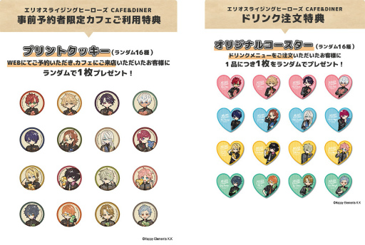 画像ギャラリー No.012のサムネイル画像 / 「エリオスライジングヒーローズ」がテーマのカフェが1月27日より期間限定でオープン
