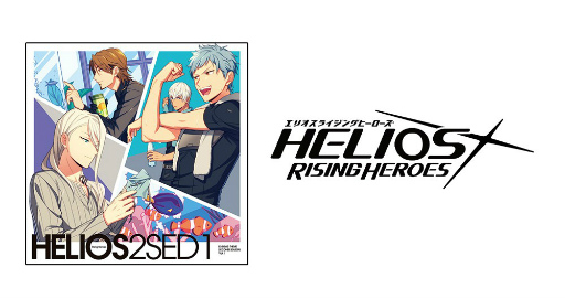 画像ギャラリー No.001のサムネイル画像 / 「エリオスR」エンディングテーマ SECOND SEASON Vol.1を発売