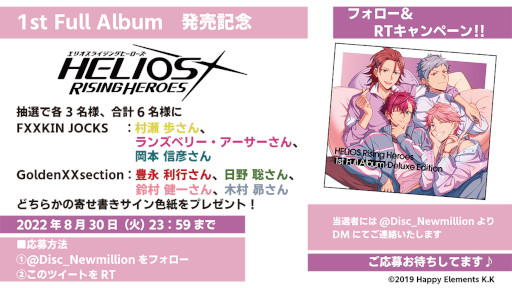 画像ギャラリー No.005のサムネイル画像 / 「エリオスライジングヒーローズ」より1st Full Albuｍが本日発売