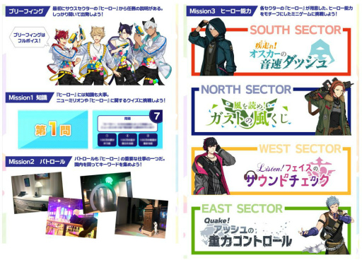 画像ギャラリー No.003のサムネイル画像 / 「エリオスR」，ナンジャタウンとのコラボイベント第2弾を10月15日より開催