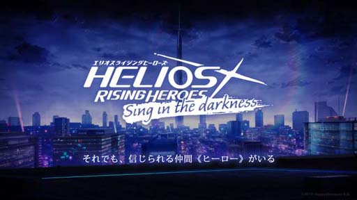 画像ギャラリー No.001のサムネイル画像 / 「エリオスライジングヒーローズ」大型アップデートを2月下旬に実施へ。事前キャンペーン&2.5周年キャンペーンも開催中