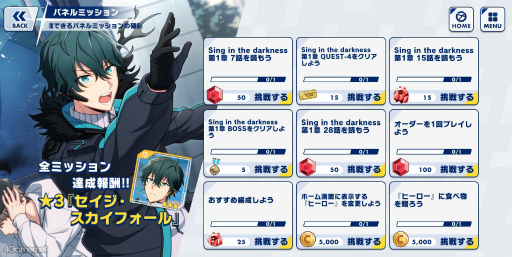 画像ギャラリー No.044のサムネイル画像 / 春の新生活にあわせて「エリオスR」の司令デビューしませんか? 新ストーリーの見どころや,より遊びやすくなったシステムを紹介