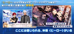 エリオスライジングヒーローズ