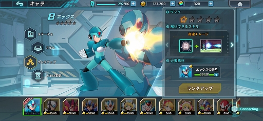 画像ギャラリー No.006のサムネイル画像 / スマホアプリ「ロックマンX DiVE」が今秋リリース。ゲーム内アイテムをもらえる事前登録の受け付けもスタート