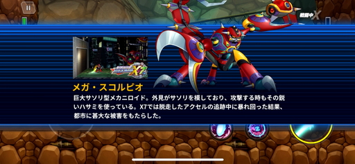 画像ギャラリー No.011のサムネイル画像 / 「ロックマンX DiVE」シグマやVAVAなどの敵キャラもプレイアブル化！　先行プレイのインプレッションを掲載