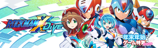 画像ギャラリー No.013のサムネイル画像 / 【PR】「ロックマンX DiVE」はおなじみのアクションとやり込み要素がマッチした待望の新作。シリーズキャラが集結するifの世界を堪能せよ