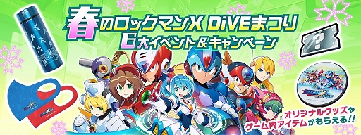 画像ギャラリー No.005のサムネイル画像 / 「ロックマンX DiVE」の公式LINEスタンプが登場。エックスやオリジナルキャラのリコ,ヴィラら全40種類を収録