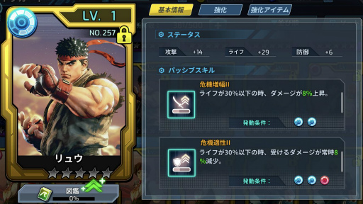 画像ギャラリー No.002のサムネイル画像 / 「ロックマンX DiVE」に「ストリートファイターV チャンピオンエディション」のリュウと春麗が登場