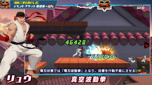 画像ギャラリー No.005のサムネイル画像 / 「ロックマンX DiVE」に「ストリートファイターV チャンピオンエディション」のリュウと春麗が登場