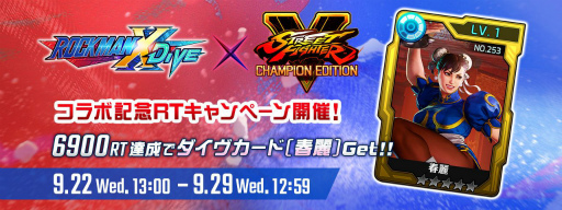 画像ギャラリー No.007のサムネイル画像 / 「ロックマンX DiVE」に「ストリートファイターV チャンピオンエディション」のリュウと春麗が登場