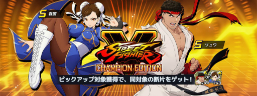 画像ギャラリー No.009のサムネイル画像 / 「ロックマンX DiVE」に「ストリートファイターV チャンピオンエディション」のリュウと春麗が登場