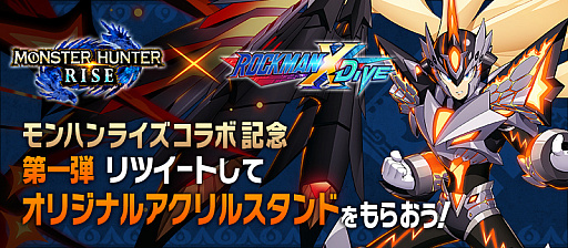 画像ギャラリー No.005のサムネイル画像 / 「ロックマンX DiVE」,“モンスターハンターライズ”とのコラボ第2弾,開催決定