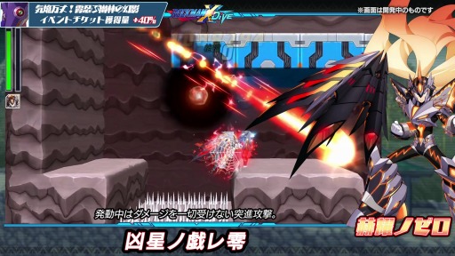 画像ギャラリー No.004のサムネイル画像 / 「ロックマンX DiVE」×「モンハンライズ」コラボ第2弾が本日より開催に