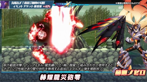 画像ギャラリー No.005のサムネイル画像 / 「ロックマンX DiVE」×「モンハンライズ」コラボ第2弾が本日より開催に