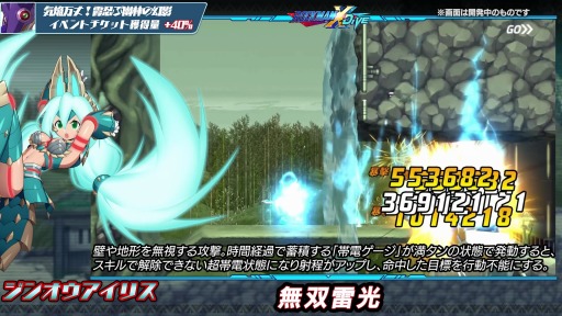画像ギャラリー No.007のサムネイル画像 / 「ロックマンX DiVE」×「モンハンライズ」コラボ第2弾が本日より開催に