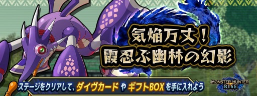 画像ギャラリー No.009のサムネイル画像 / 「ロックマンX DiVE」×「モンハンライズ」コラボ第2弾が本日より開催に