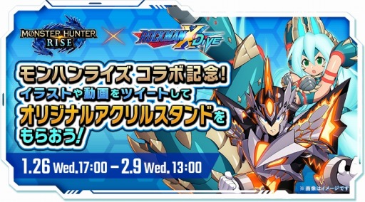 画像ギャラリー No.012のサムネイル画像 / 「ロックマンX DiVE」×「モンハンライズ」コラボ第2弾が本日より開催に