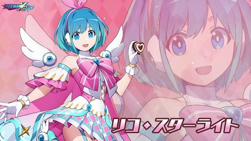 画像ギャラリー No.001のサムネイル画像 / 「ロックマンX DiVE」リコ・スターライト&アイコ・スタールージュ登場